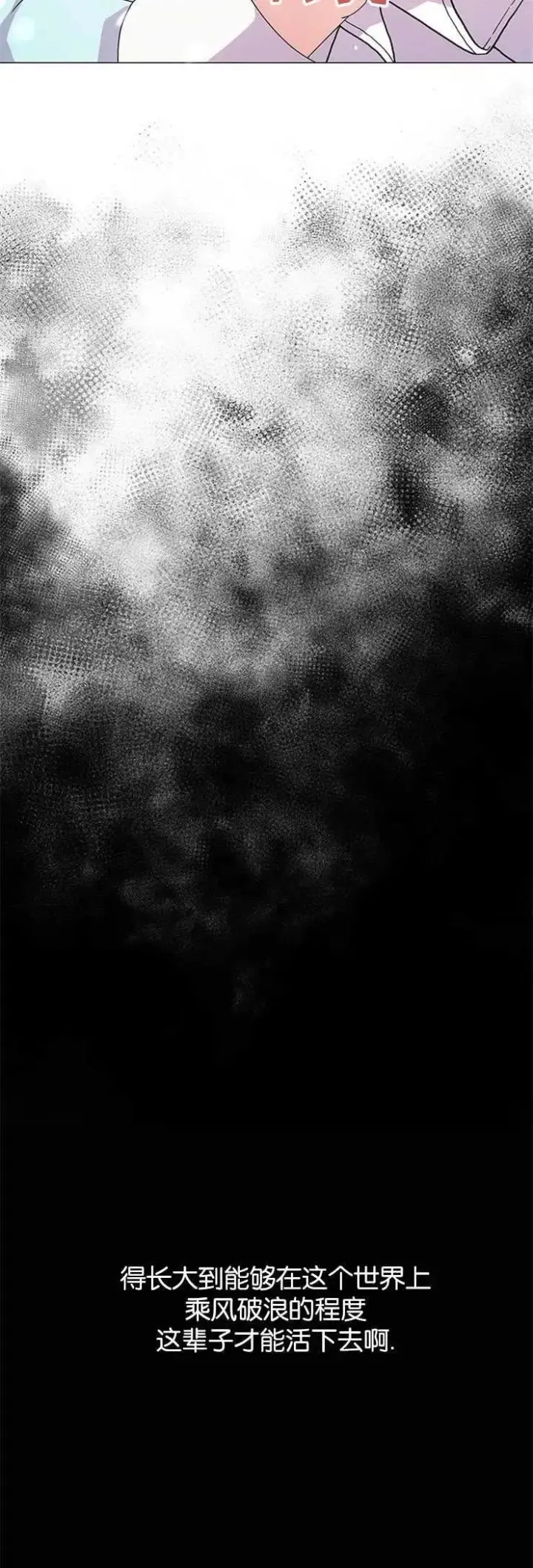 《婴儿建筑师即将隐退》第04话图42