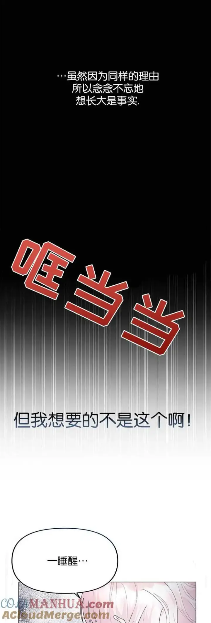 《婴儿建筑师即将隐退》第04话图43