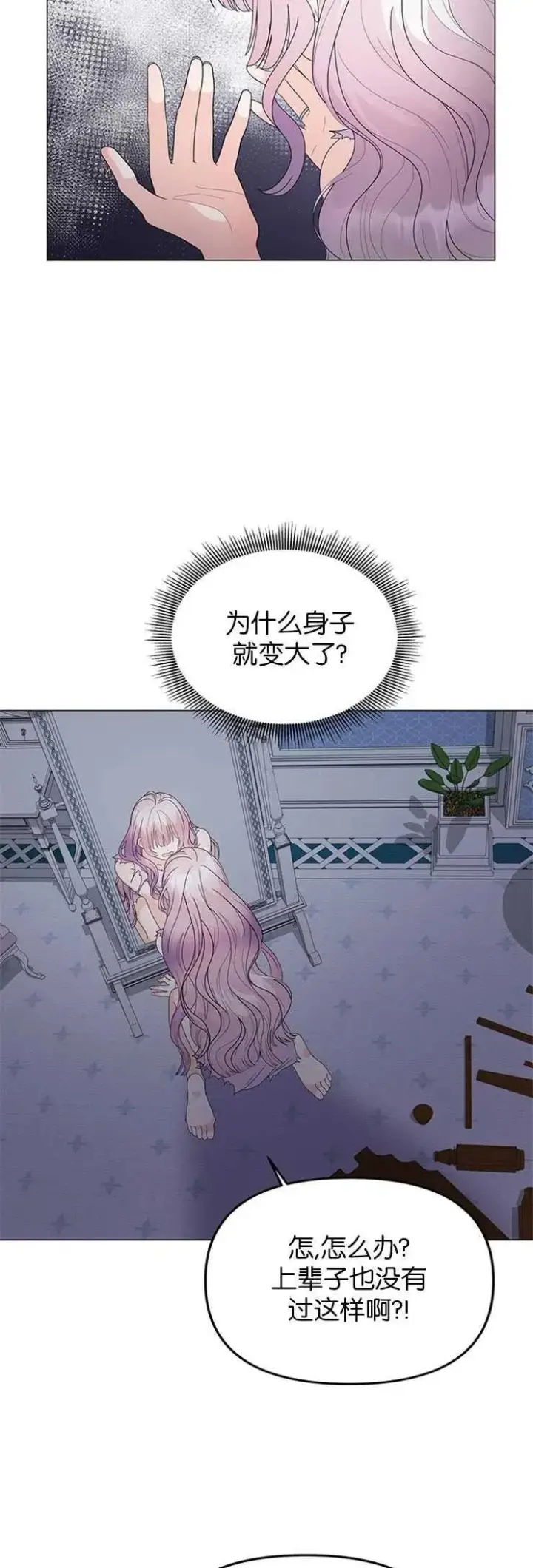 《婴儿建筑师即将隐退》第04话图44
