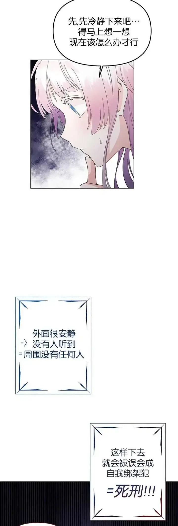 《婴儿建筑师即将隐退》第04话图45