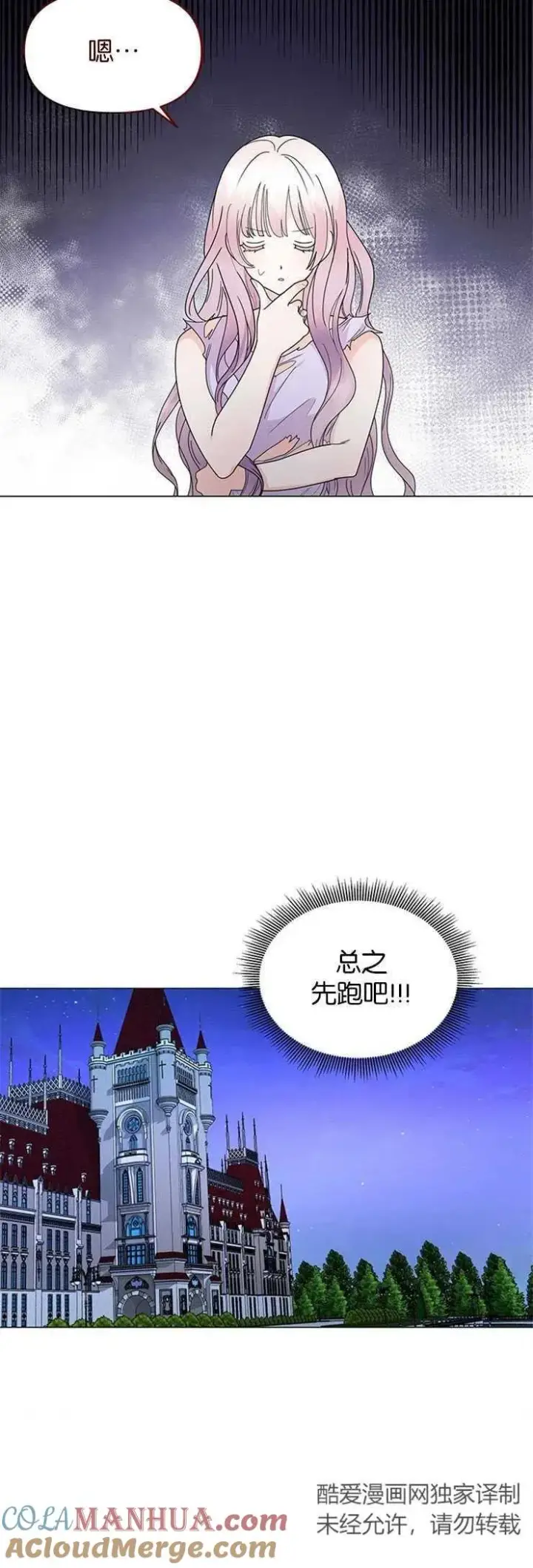 《婴儿建筑师即将隐退》第04话图46