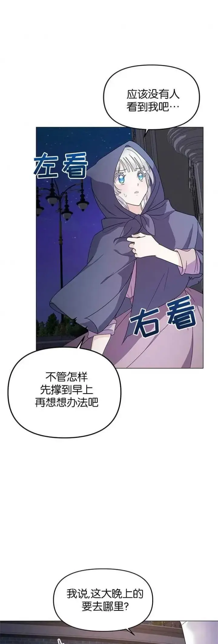《婴儿建筑师即将隐退》第04话图47