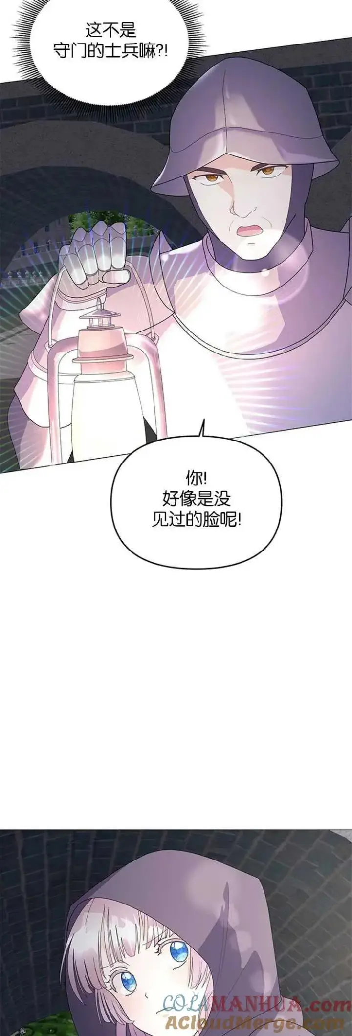 《婴儿建筑师即将隐退》第04话图49