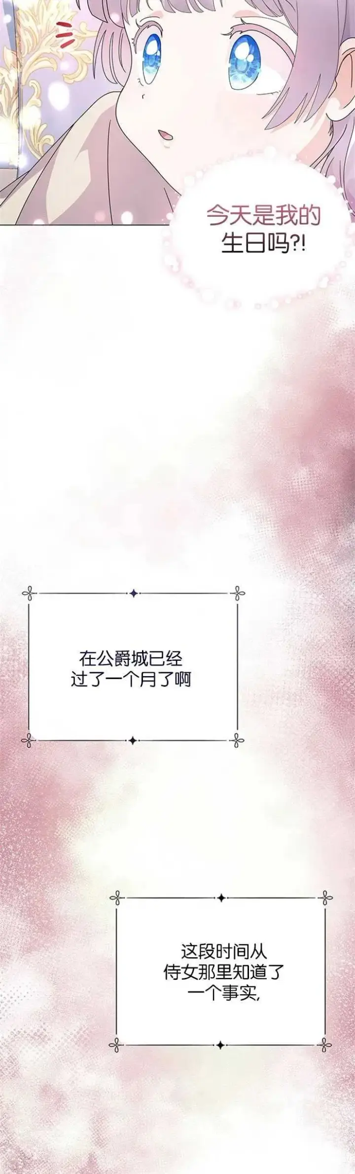 《婴儿建筑师即将隐退》第04话图5