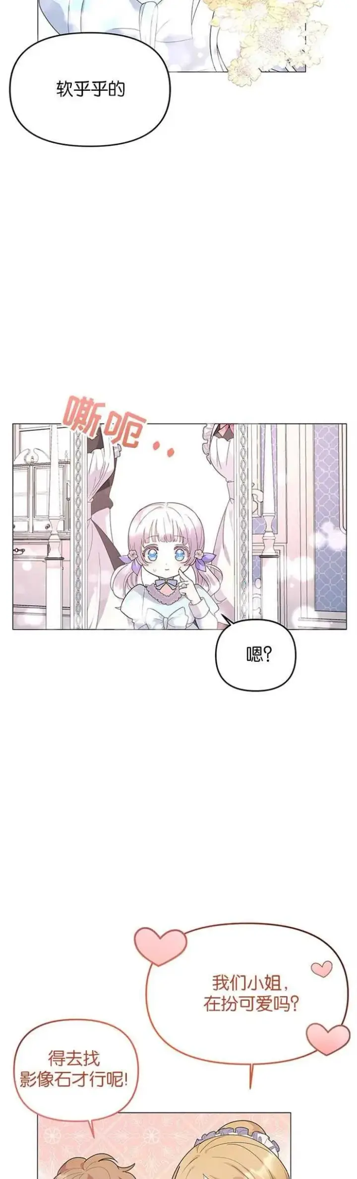 《婴儿建筑师即将隐退》第04话图9