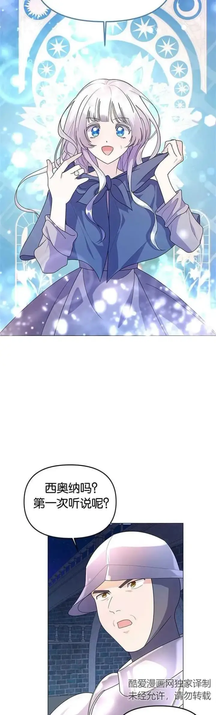 《婴儿建筑师即将隐退》第05话图12