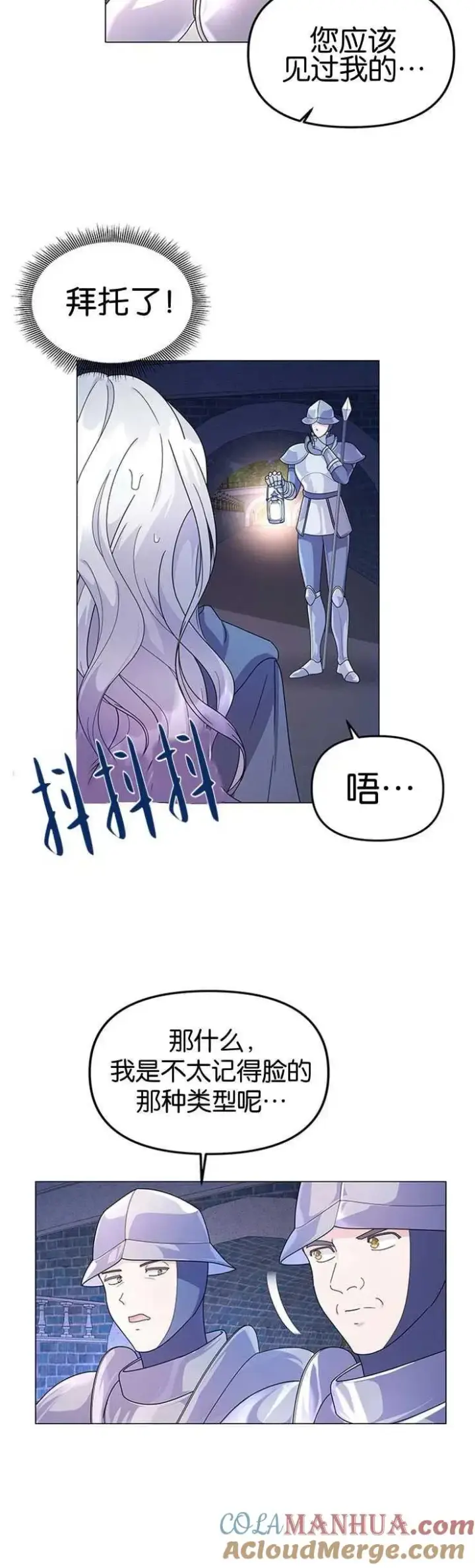 《婴儿建筑师即将隐退》第05话图13