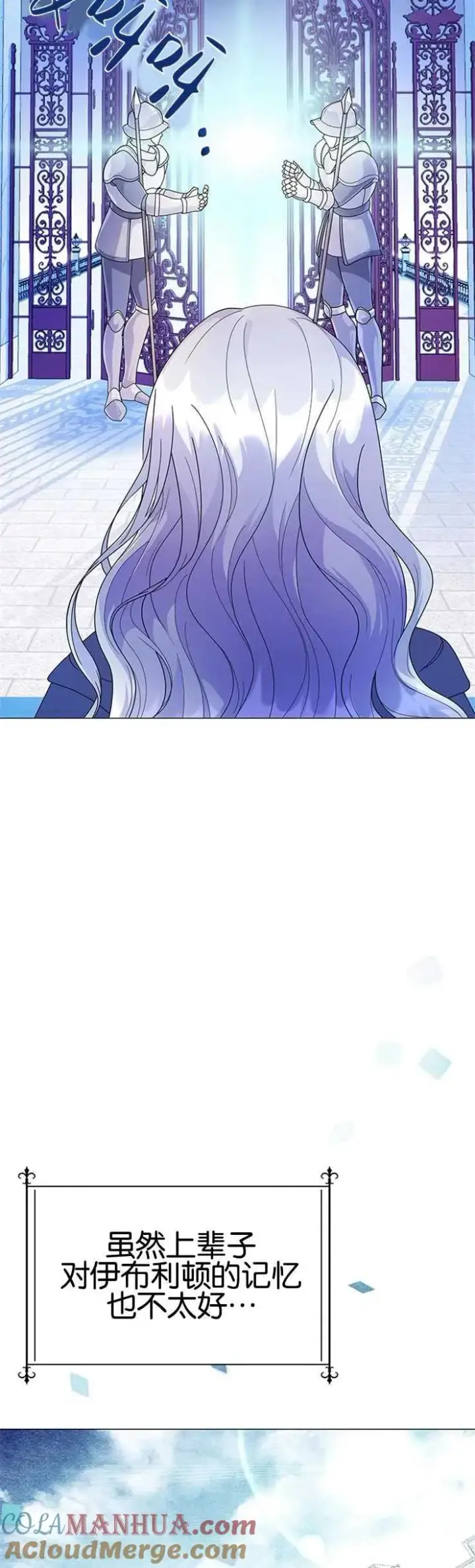 《婴儿建筑师即将隐退》第05话图16