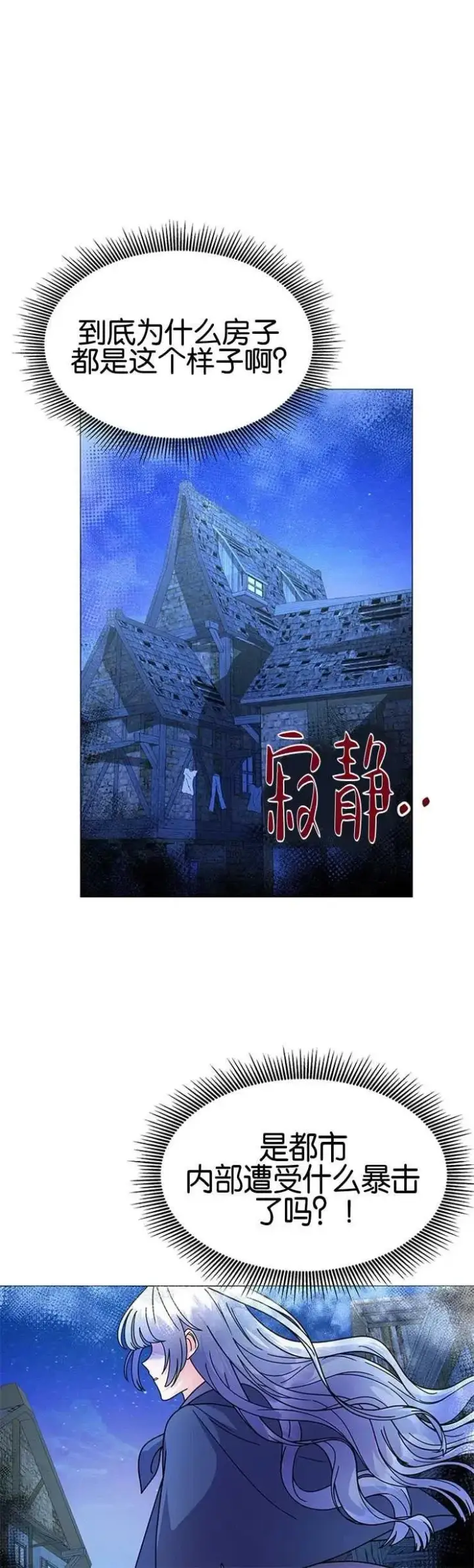 《婴儿建筑师即将隐退》第05话图20