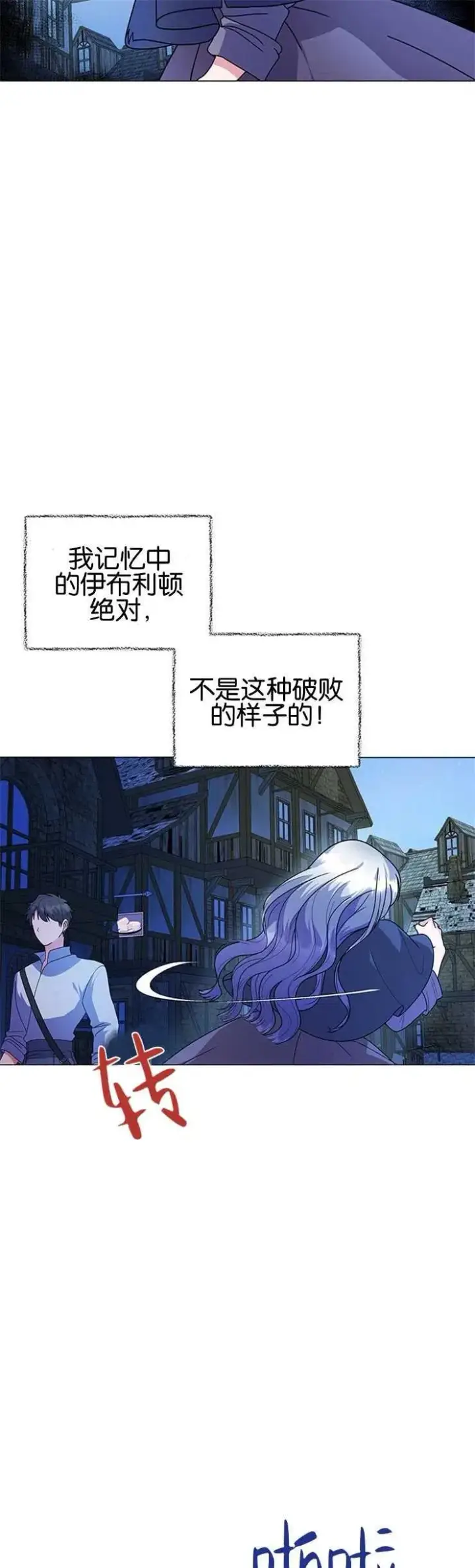 《婴儿建筑师即将隐退》第05话图21
