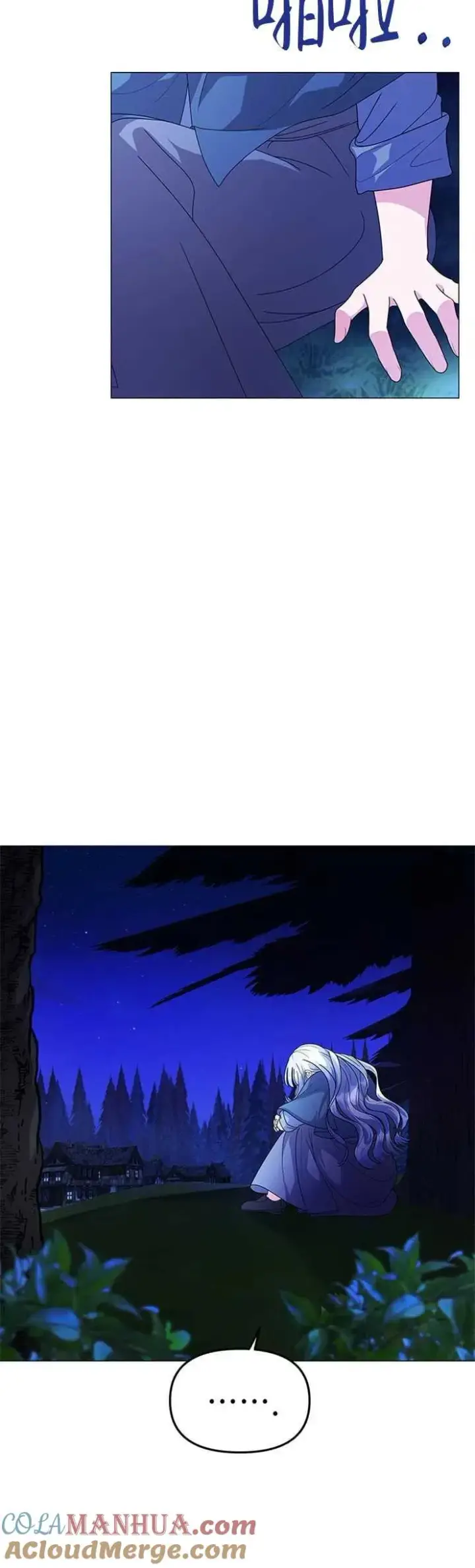 《婴儿建筑师即将隐退》第05话图22