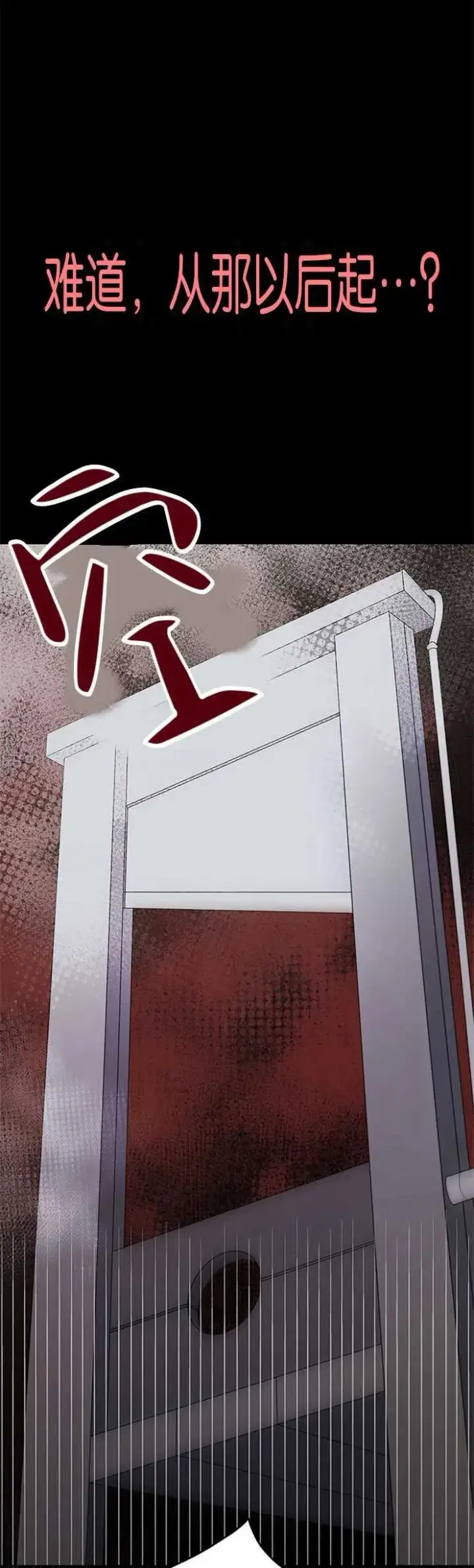 《婴儿建筑师即将隐退》第05话图26