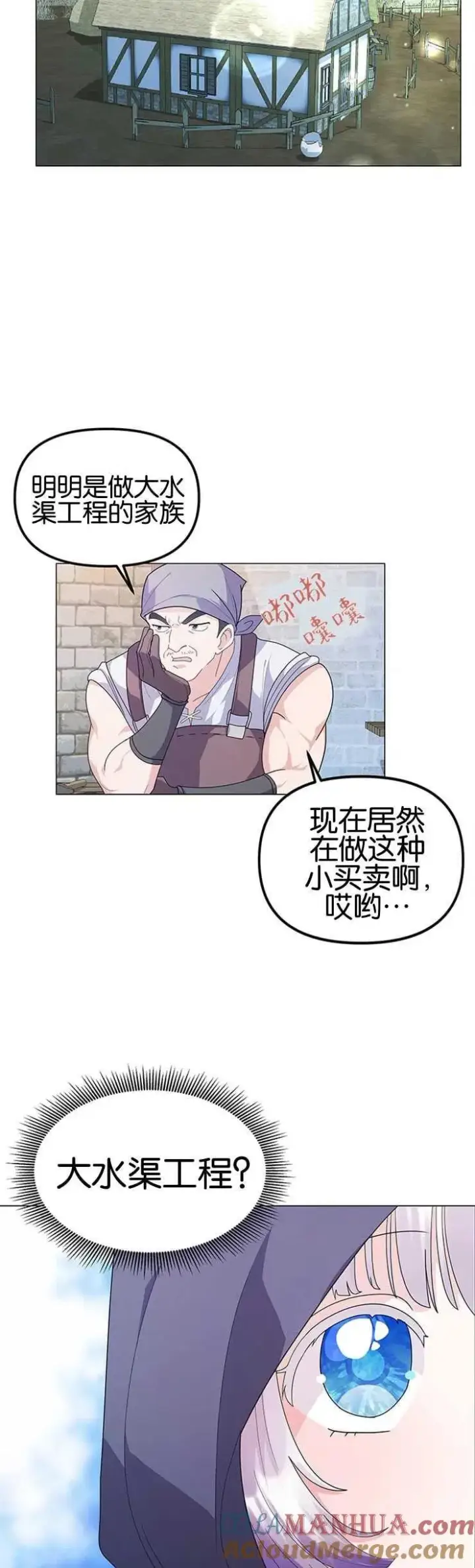 《婴儿建筑师即将隐退》第05话图31