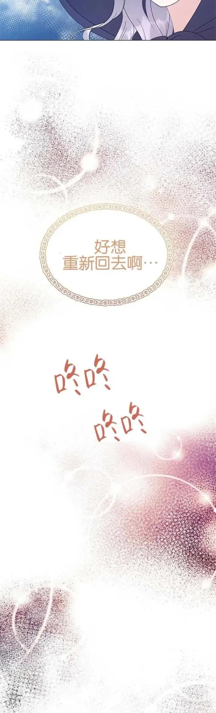 《婴儿建筑师即将隐退》第05话图38
