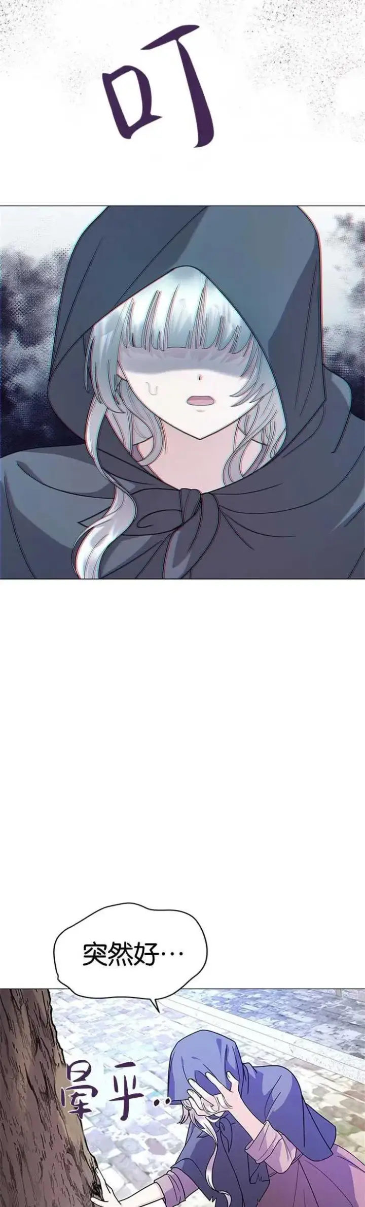 《婴儿建筑师即将隐退》第05话图39