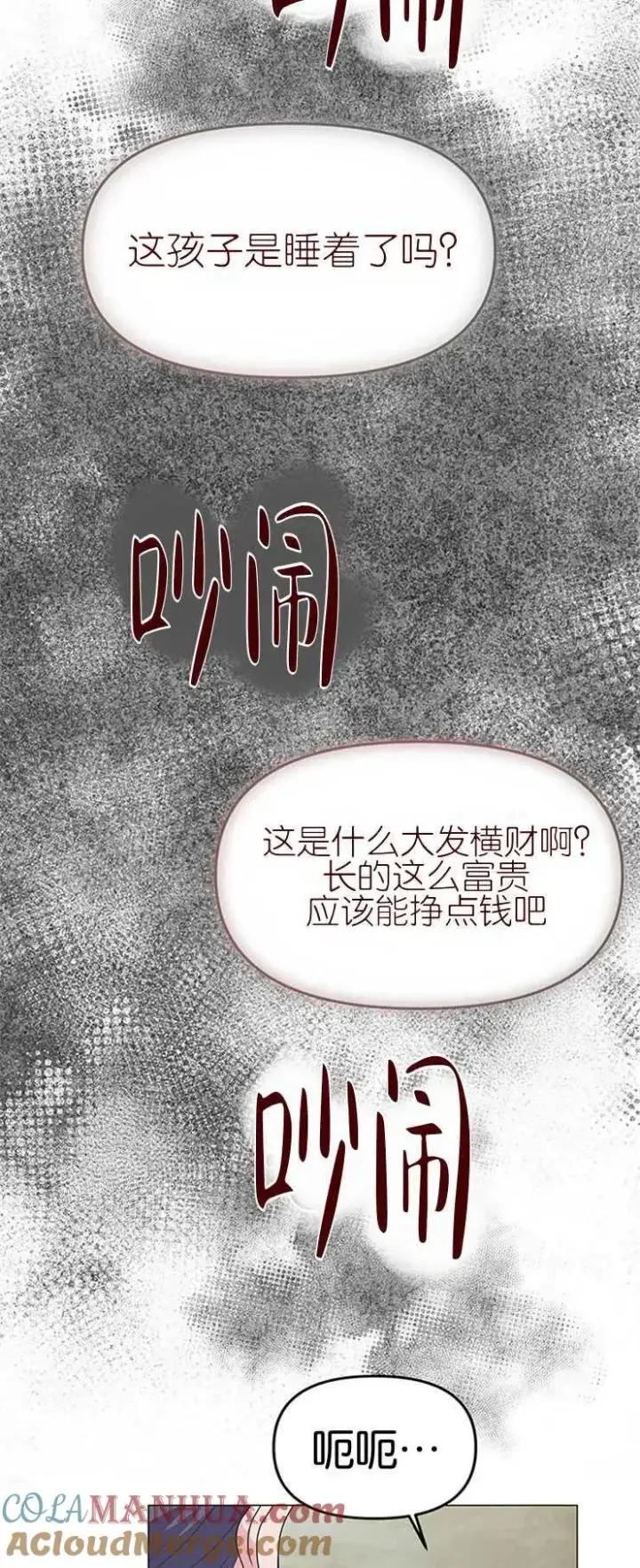 《婴儿建筑师即将隐退》第05话图43