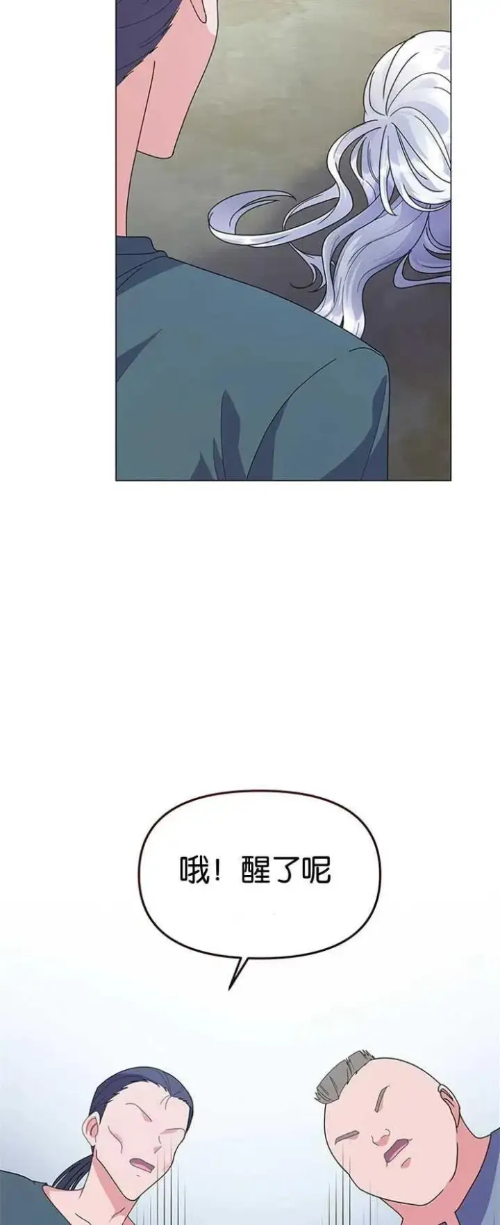 《婴儿建筑师即将隐退》第05话图44