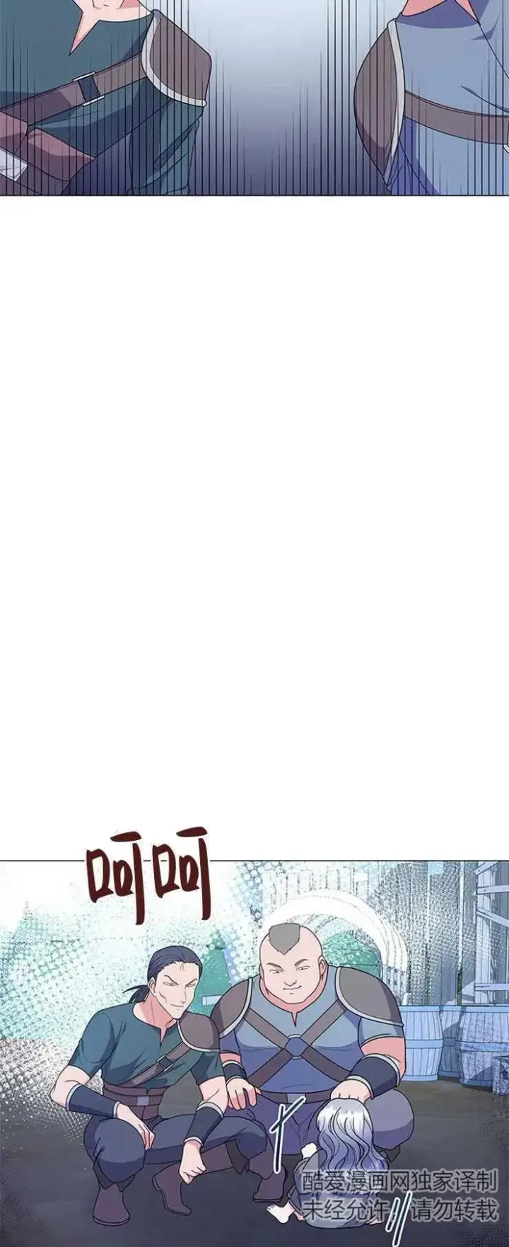 《婴儿建筑师即将隐退》第05话图45