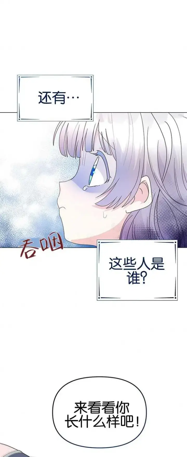 《婴儿建筑师即将隐退》第05话图48