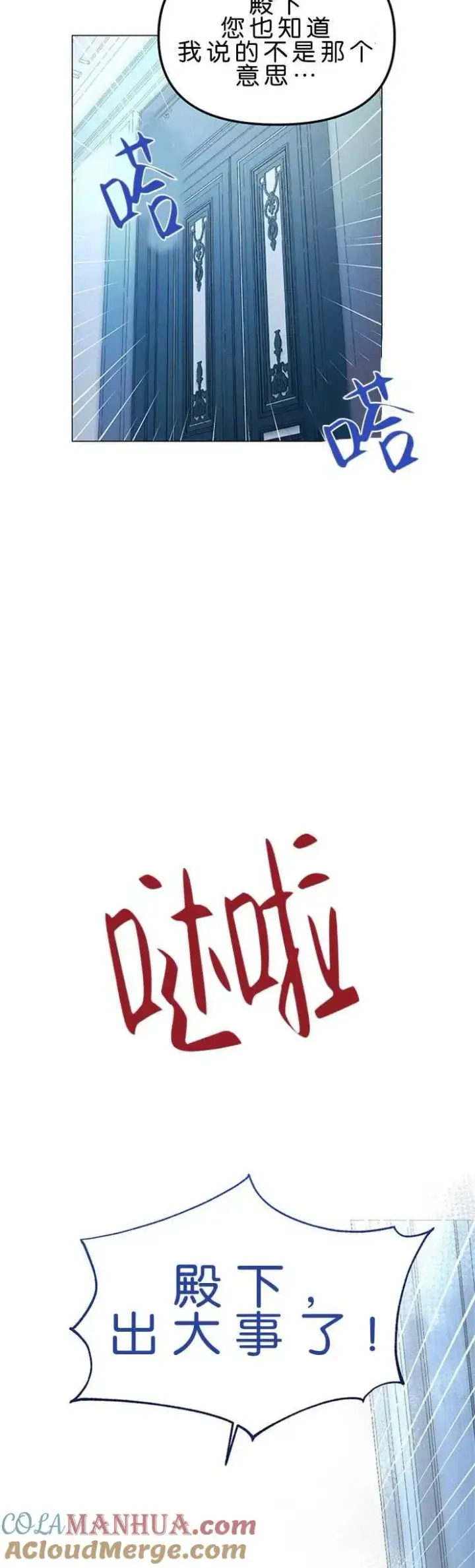 《婴儿建筑师即将隐退》第05话图7