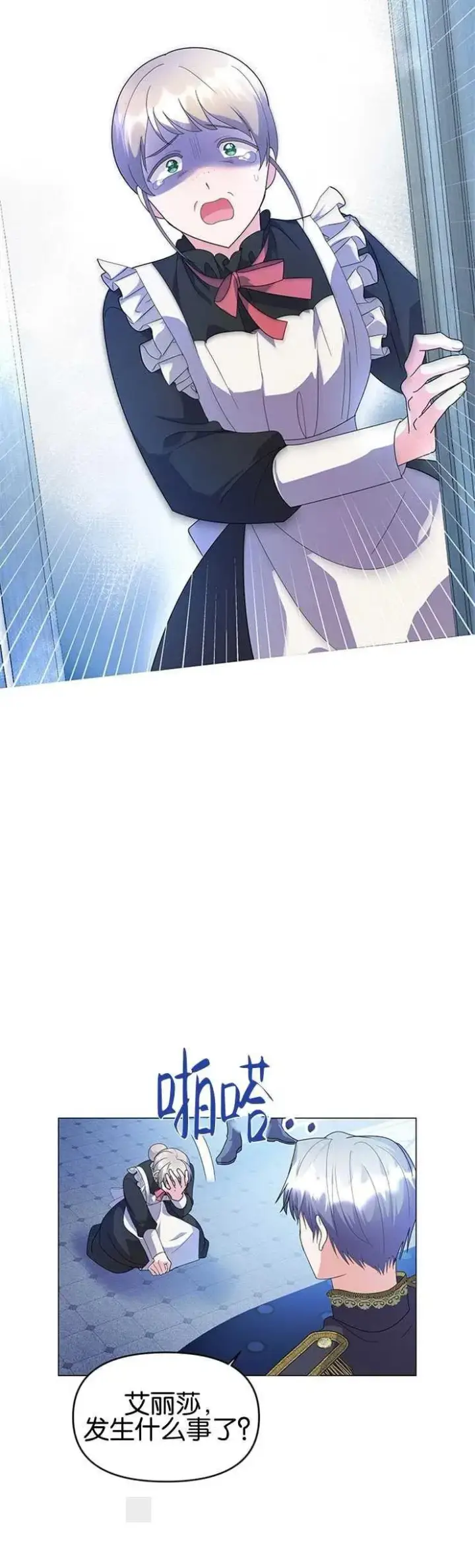 《婴儿建筑师即将隐退》第05话图8