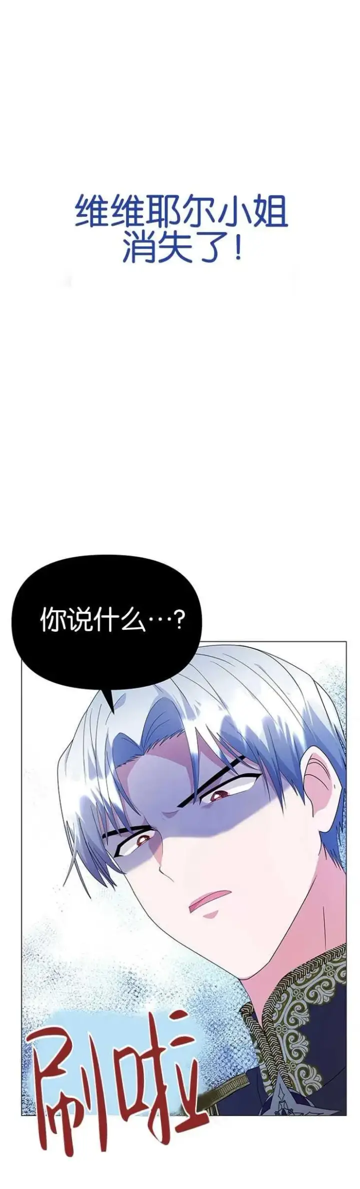 《婴儿建筑师即将隐退》第05话图9