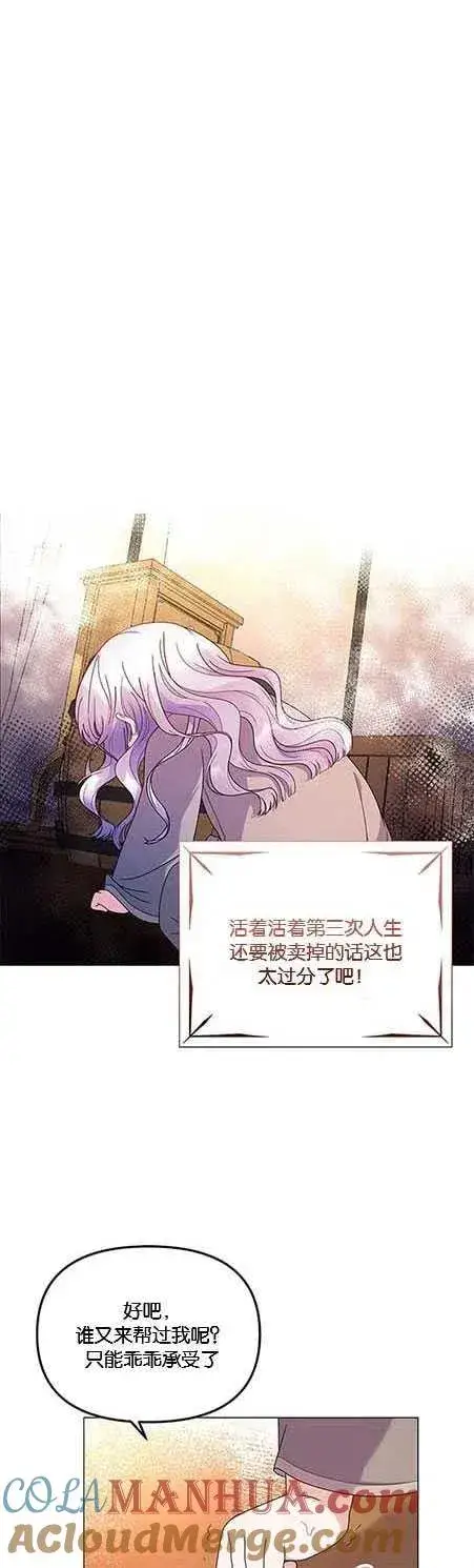 《婴儿建筑师即将隐退》第06话图10