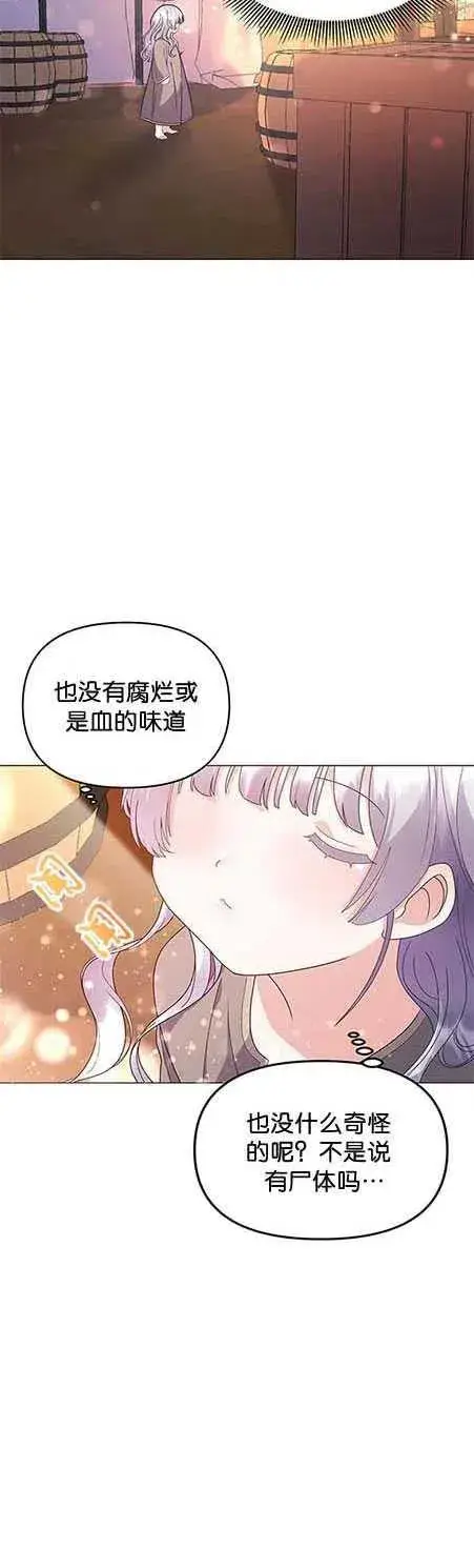 《婴儿建筑师即将隐退》第06话图12
