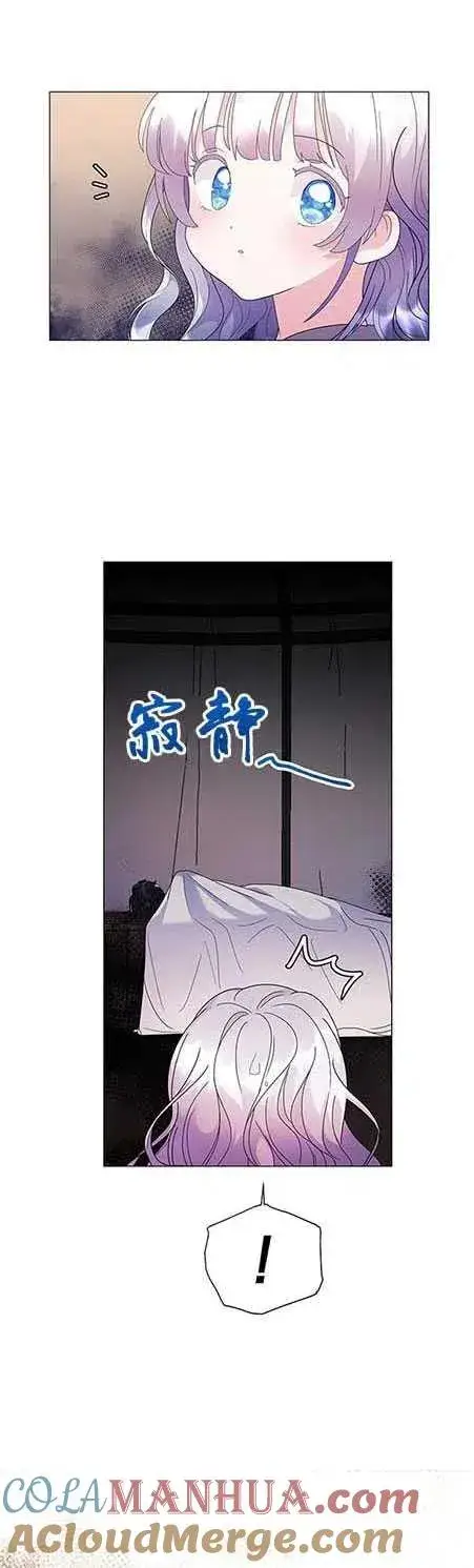 《婴儿建筑师即将隐退》第06话图13