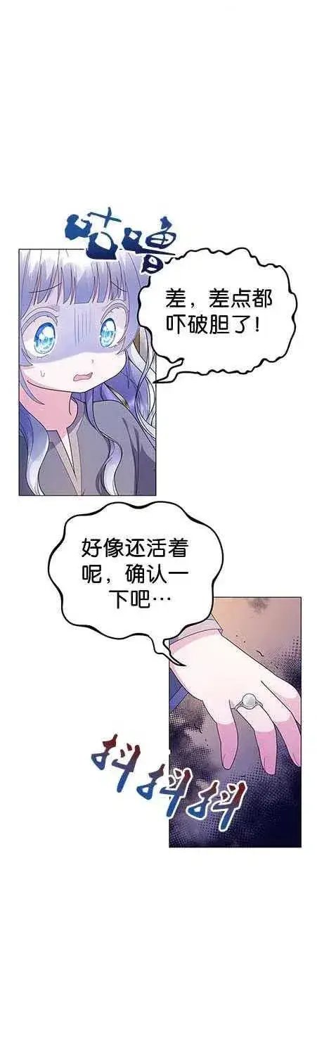 《婴儿建筑师即将隐退》第06话图15