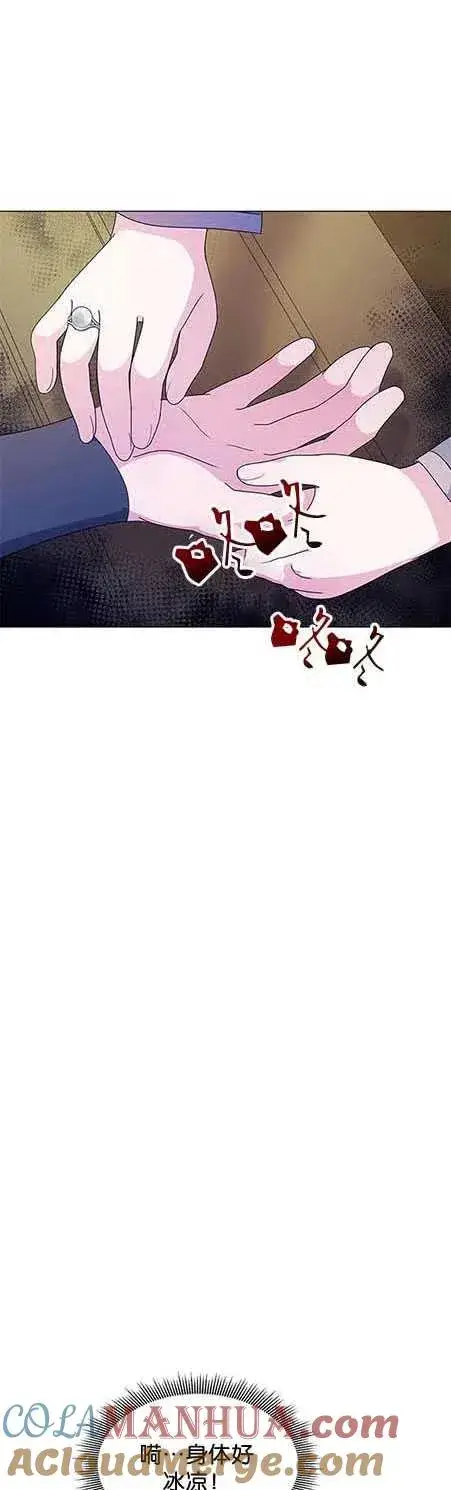 《婴儿建筑师即将隐退》第06话图16