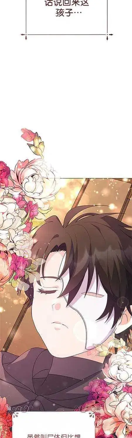 《婴儿建筑师即将隐退》第06话图18