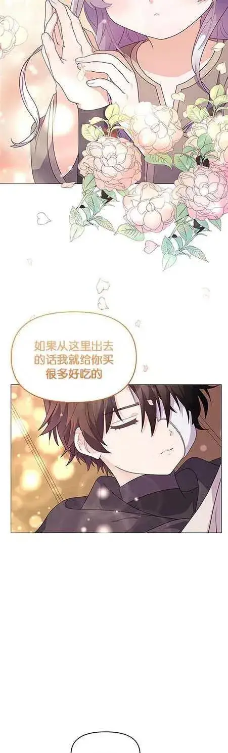 《婴儿建筑师即将隐退》第06话图21
