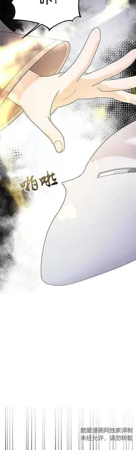 《婴儿建筑师即将隐退》第06话图24