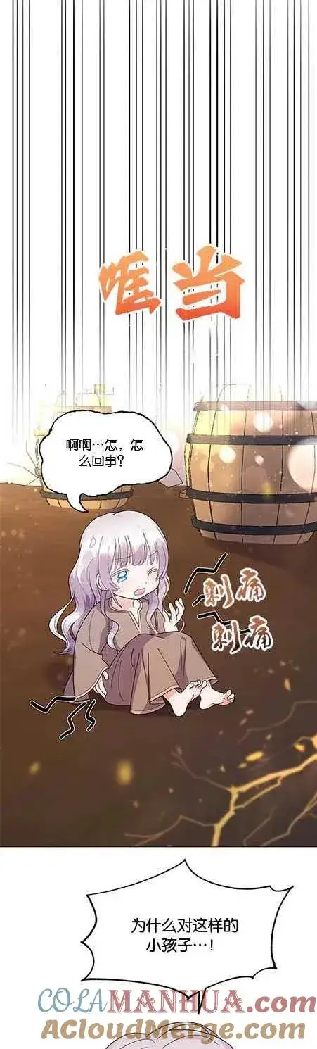 《婴儿建筑师即将隐退》第06话图25