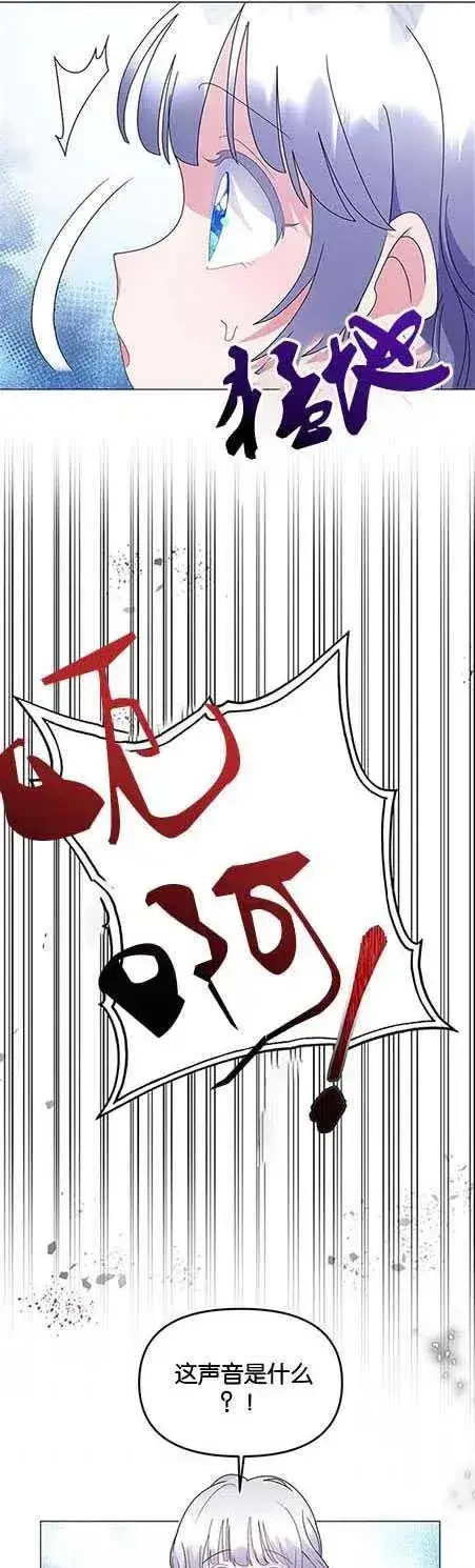 《婴儿建筑师即将隐退》第06话图27