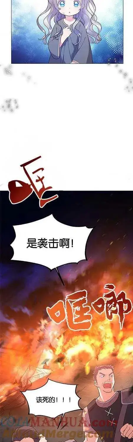 《婴儿建筑师即将隐退》第06话图28