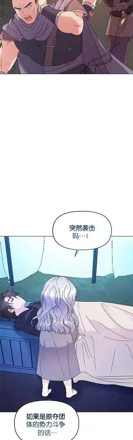 《婴儿建筑师即将隐退》第06话图29