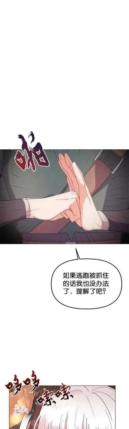 《婴儿建筑师即将隐退》第06话图3