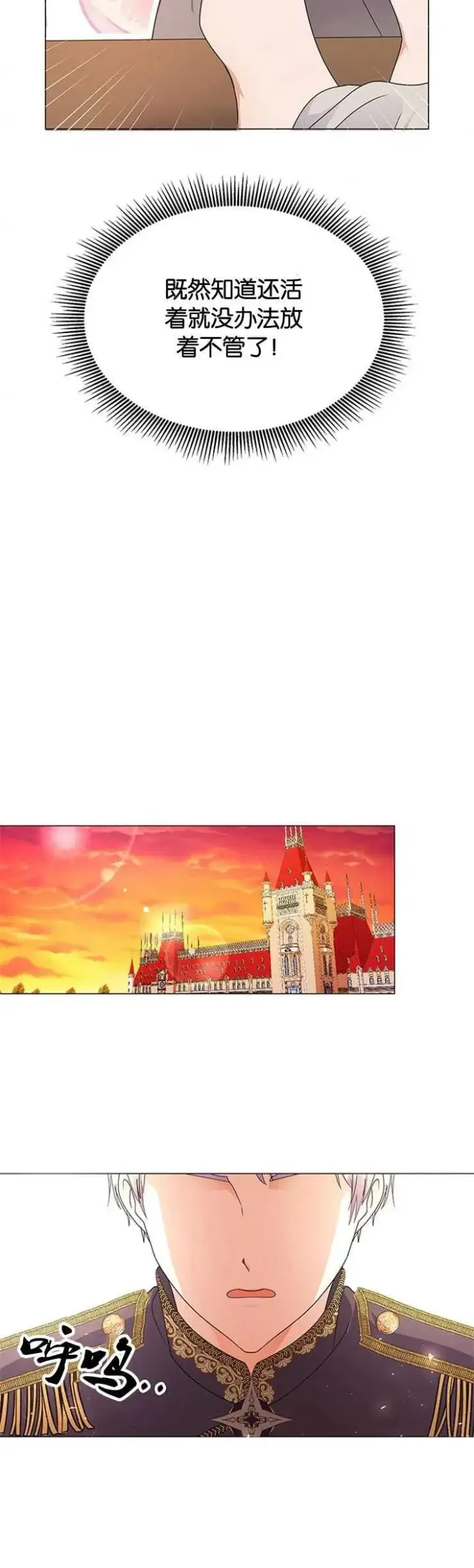 《婴儿建筑师即将隐退》第06话图33