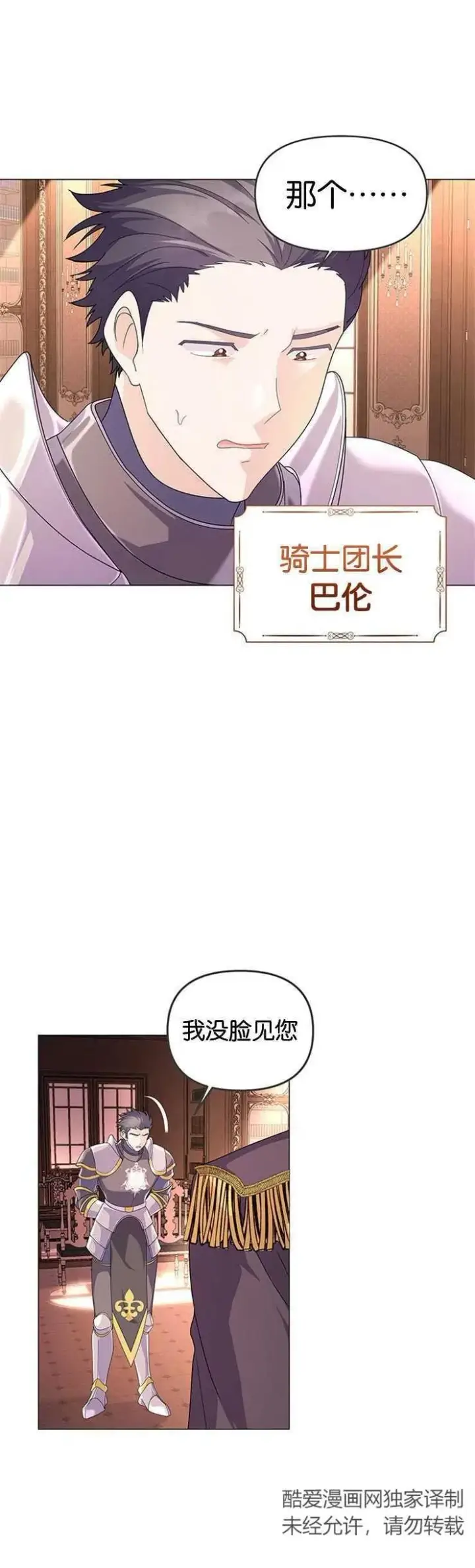 《婴儿建筑师即将隐退》第06话图35