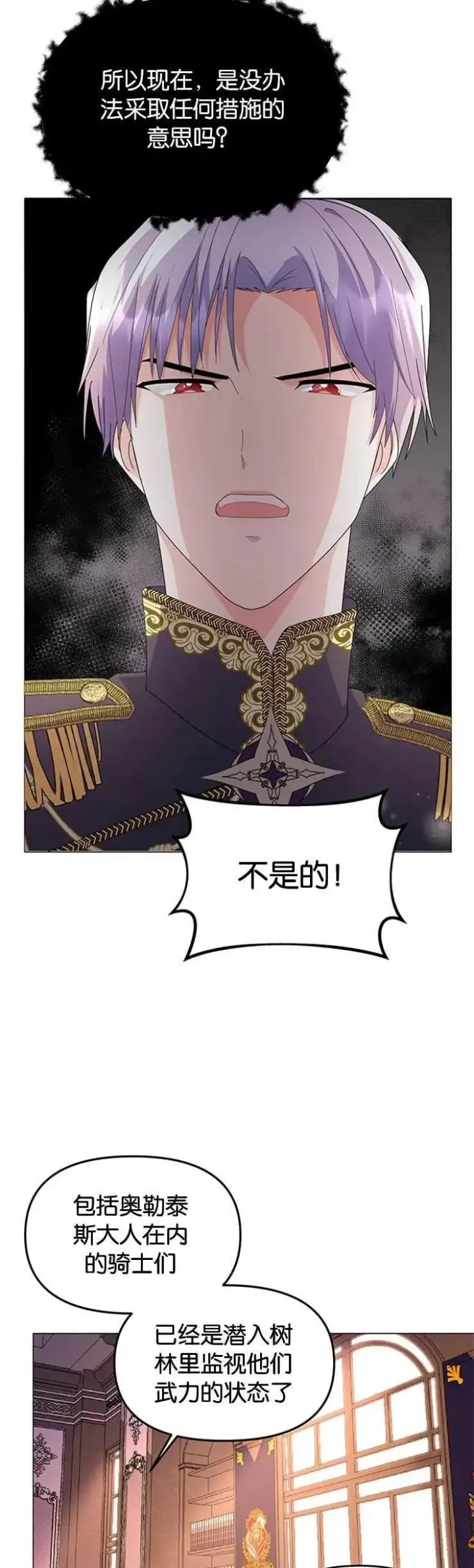 《婴儿建筑师即将隐退》第06话图38