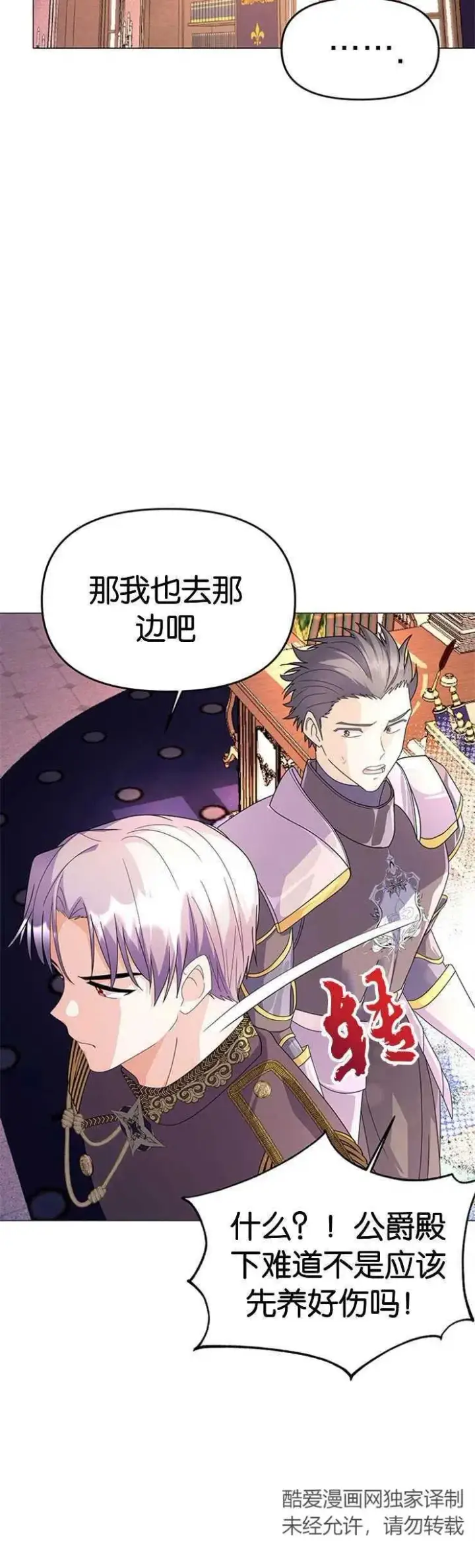 《婴儿建筑师即将隐退》第06话图39