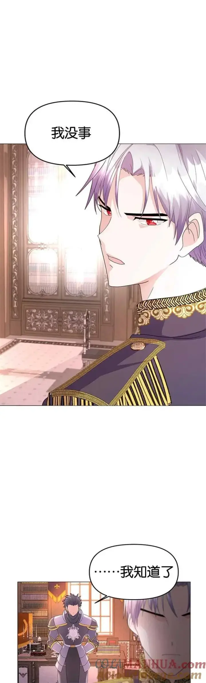 《婴儿建筑师即将隐退》第06话图40