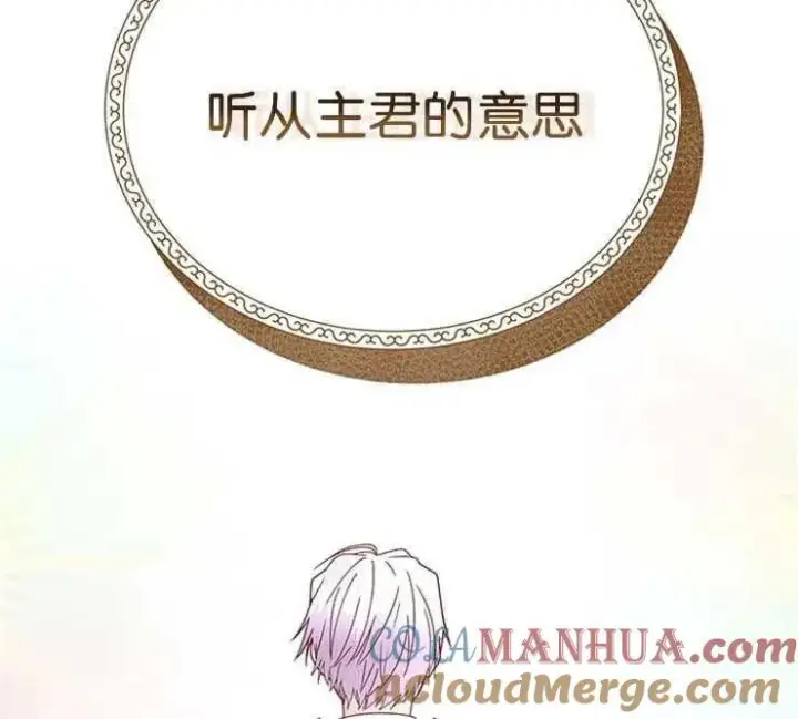 《婴儿建筑师即将隐退》第06话图46