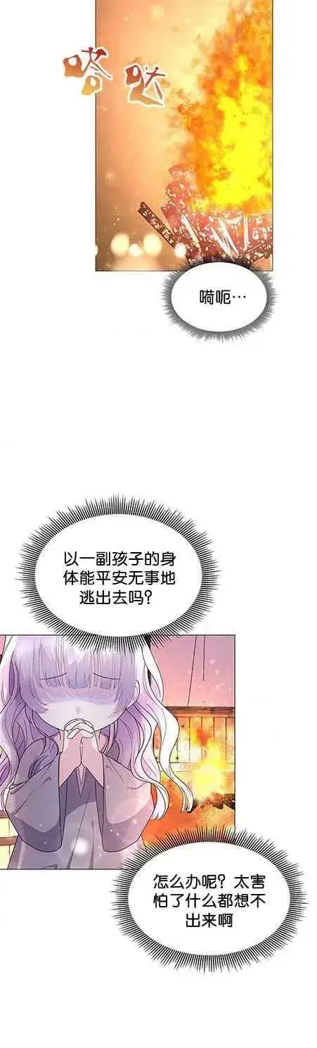 《婴儿建筑师即将隐退》第06话图5