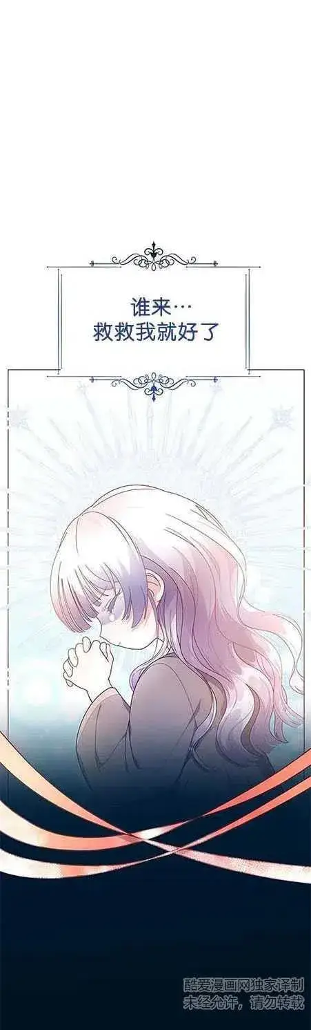《婴儿建筑师即将隐退》第06话图6