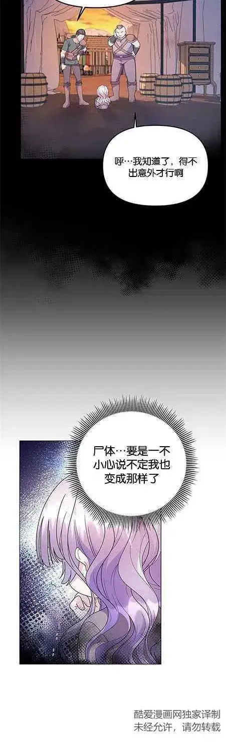 《婴儿建筑师即将隐退》第06话图9