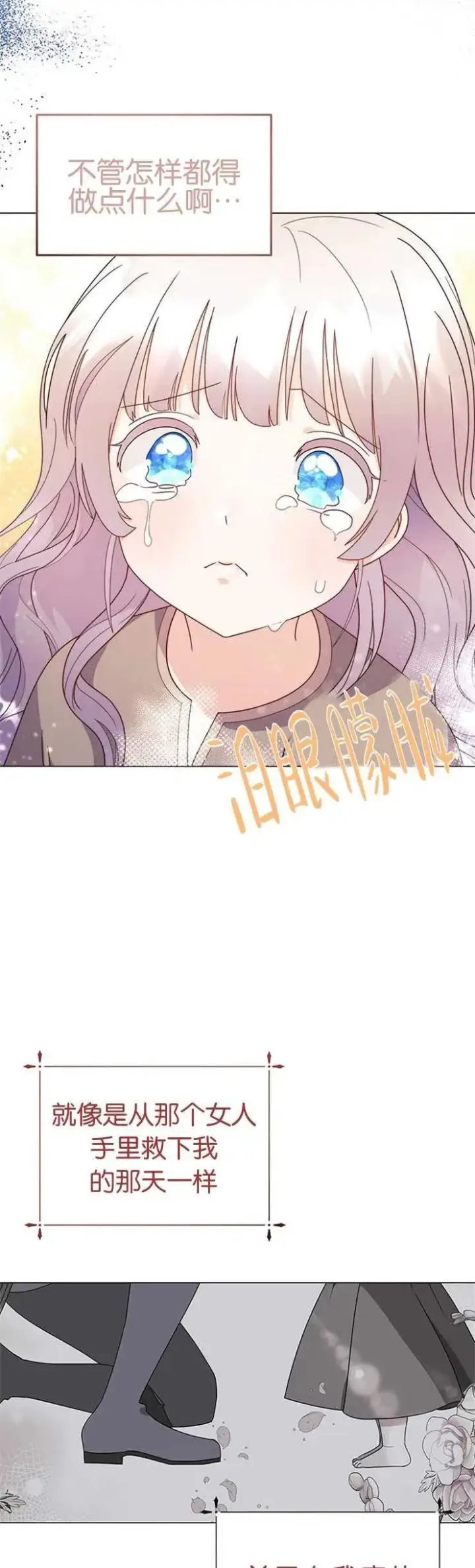 《婴儿建筑师即将隐退》第07话图11