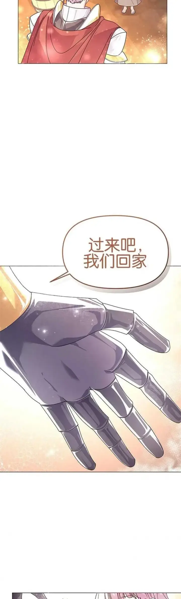 《婴儿建筑师即将隐退》第07话图14
